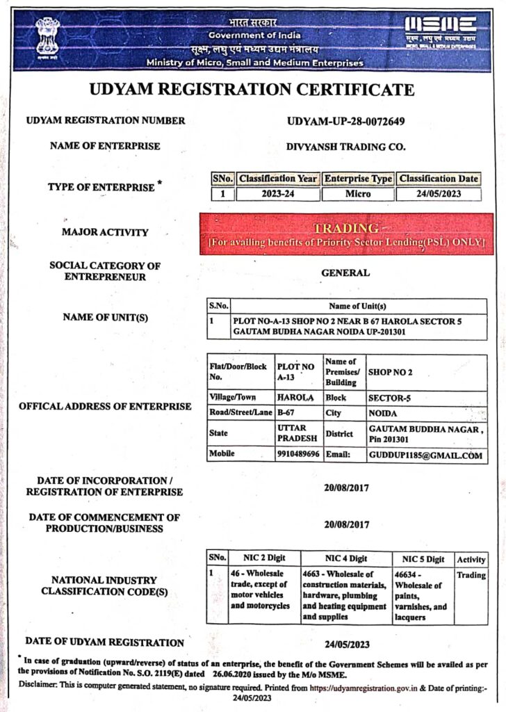 MSME certificate